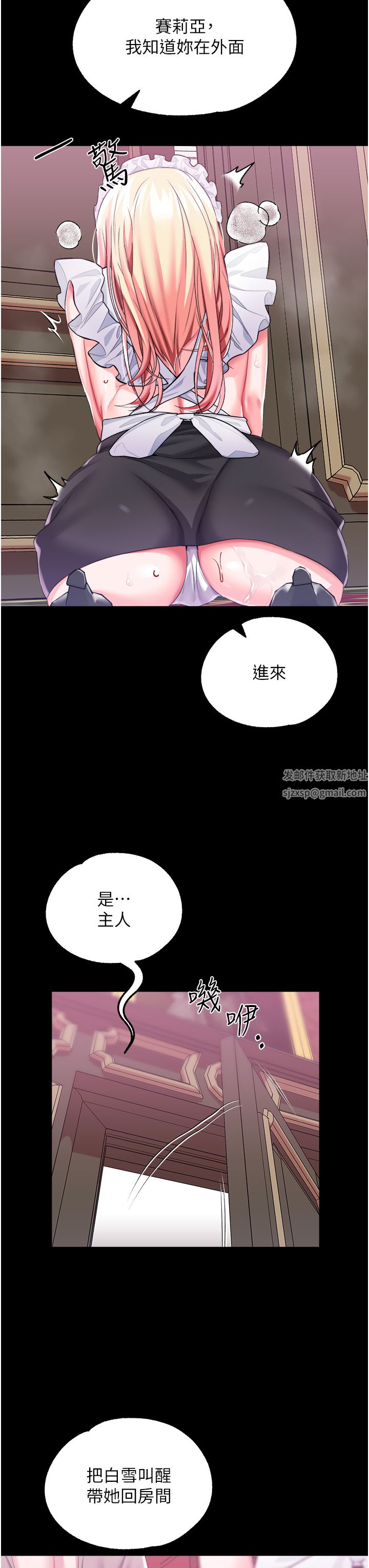 调教宫廷恶女第31话-继续发春叫不停吧