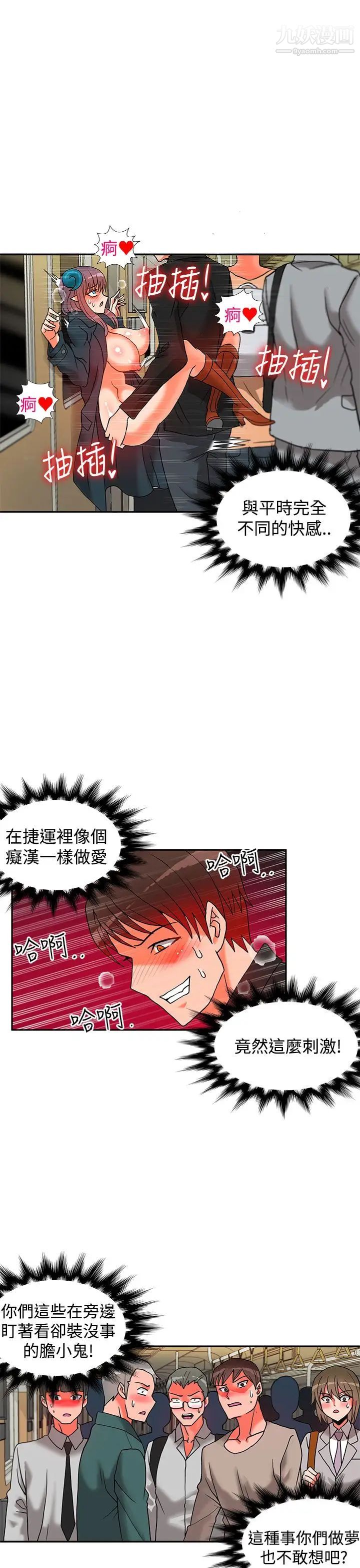 30cm立约人第8话-第2季变态
