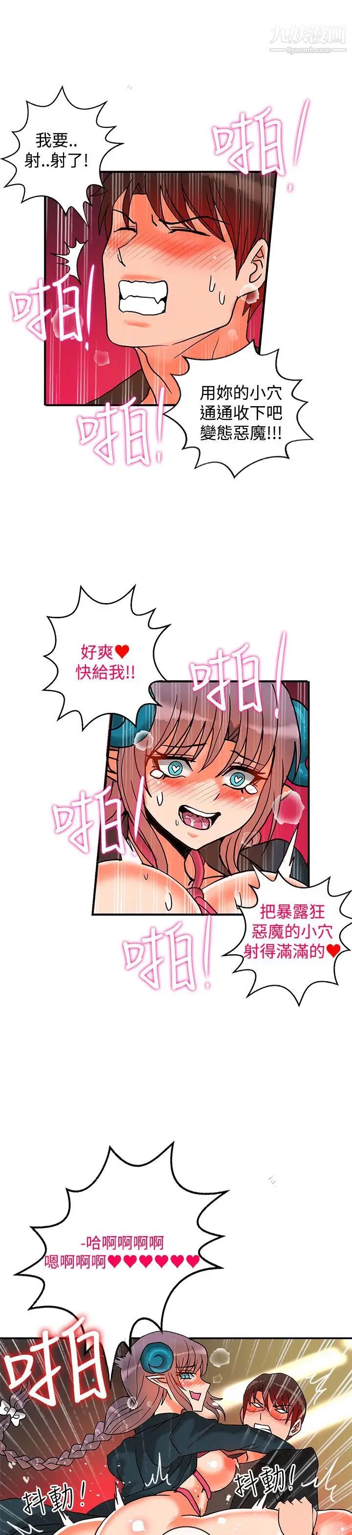 30cm立约人第8话-第2季变态