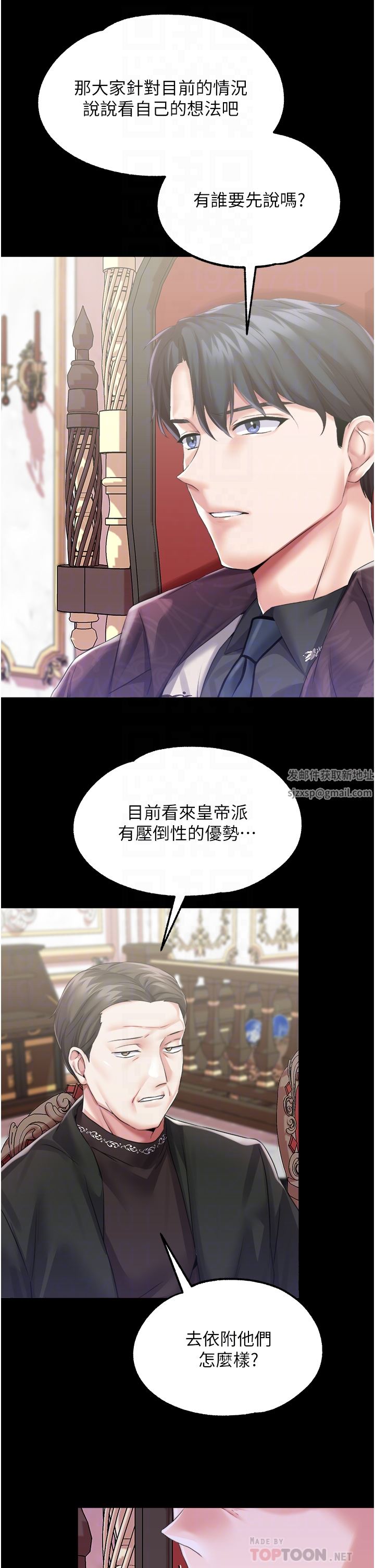 调教宫廷恶女第32话-两个性奴的服务