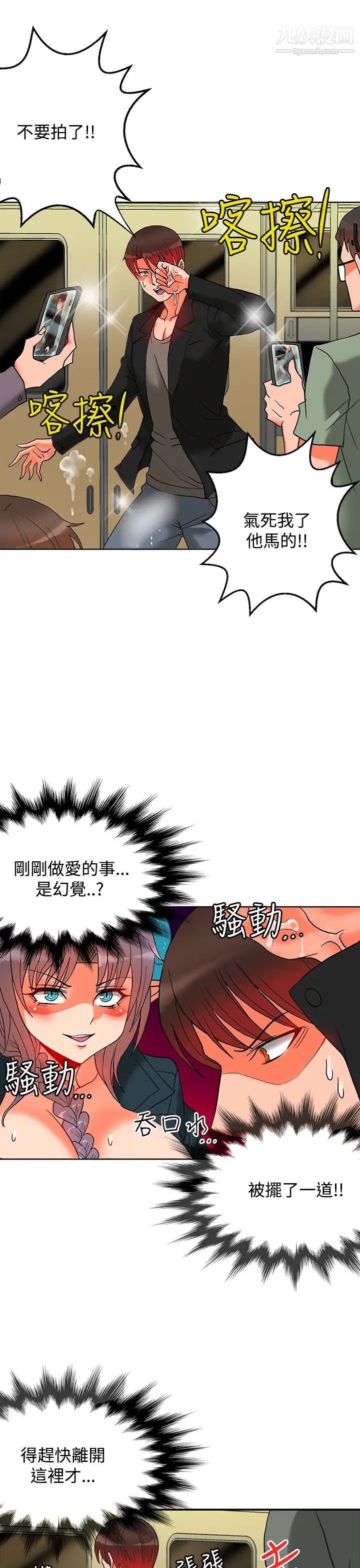 30cm立约人第9话-第2季变身解围