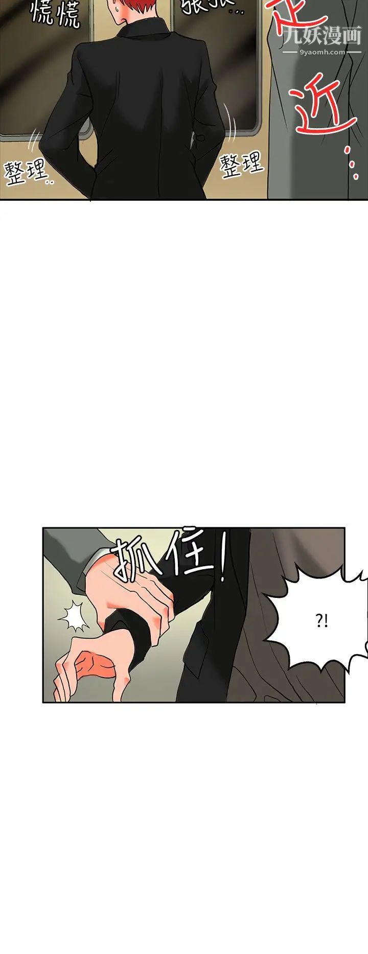30cm立约人第9话-第2季变身解围