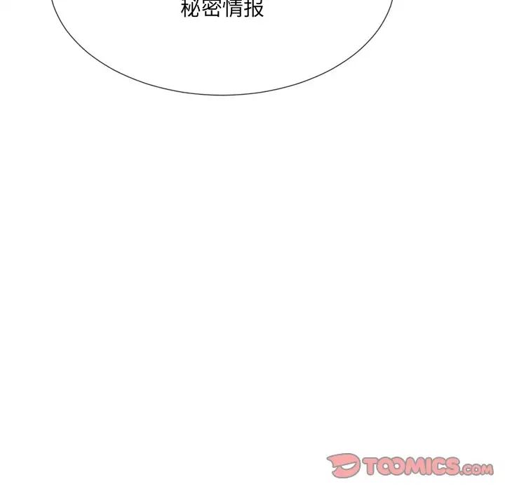 难缠小恶女第39话