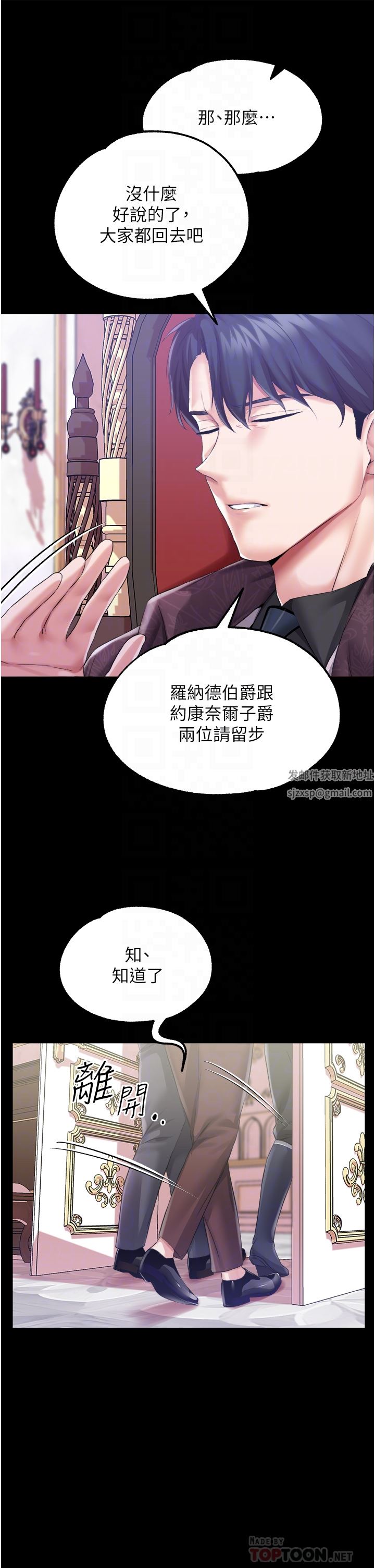 调教宫廷恶女第32话-两个性奴的服务