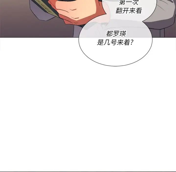 《难缠小恶女》第39话