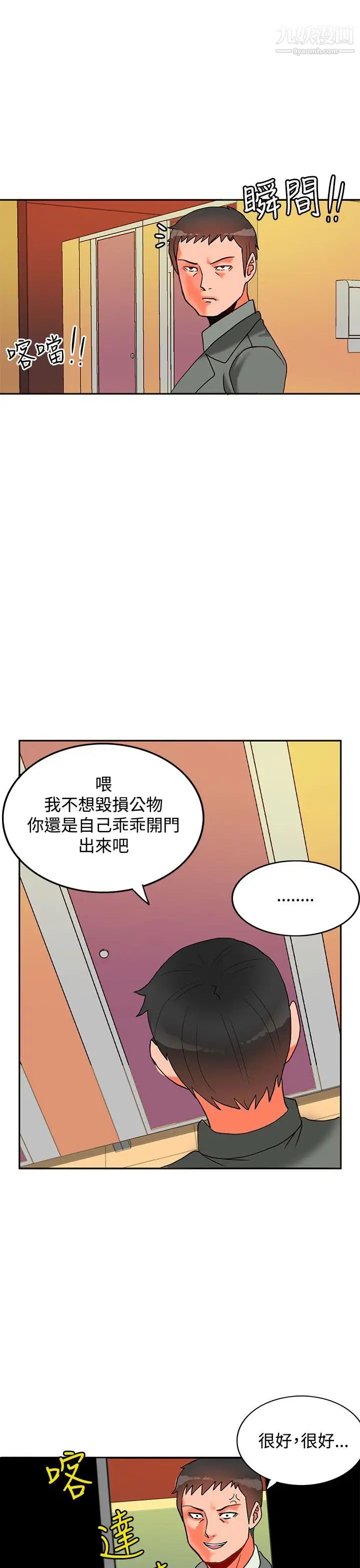 30cm立约人第9话-第2季变身解围