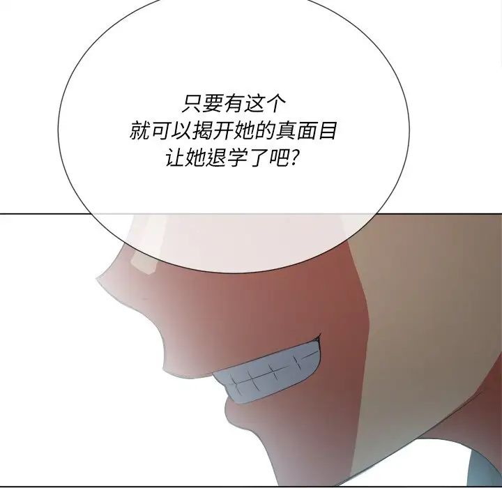 難纏小惡女第39話