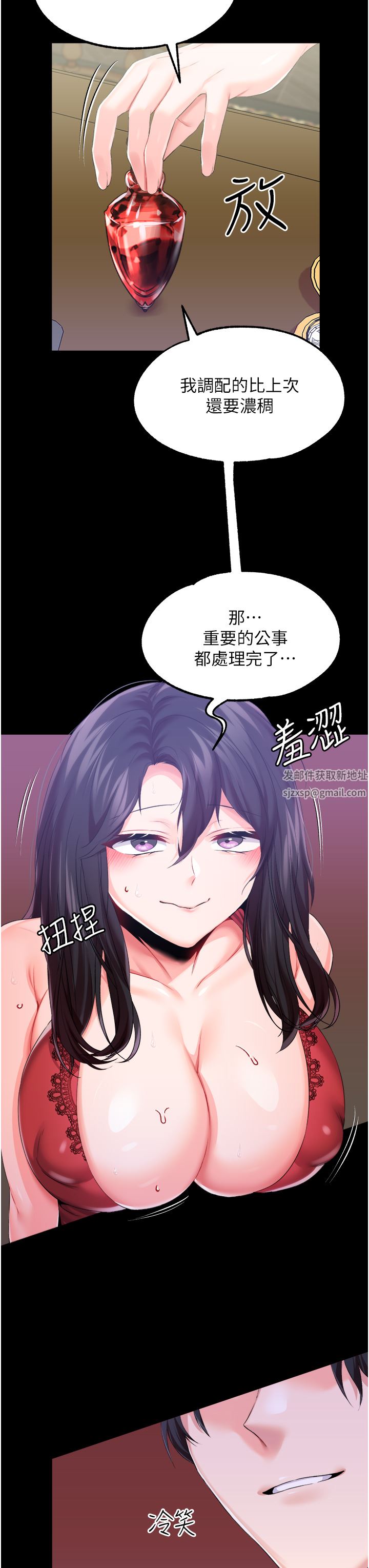 調教宮廷惡女第32話-兩個性奴的服務