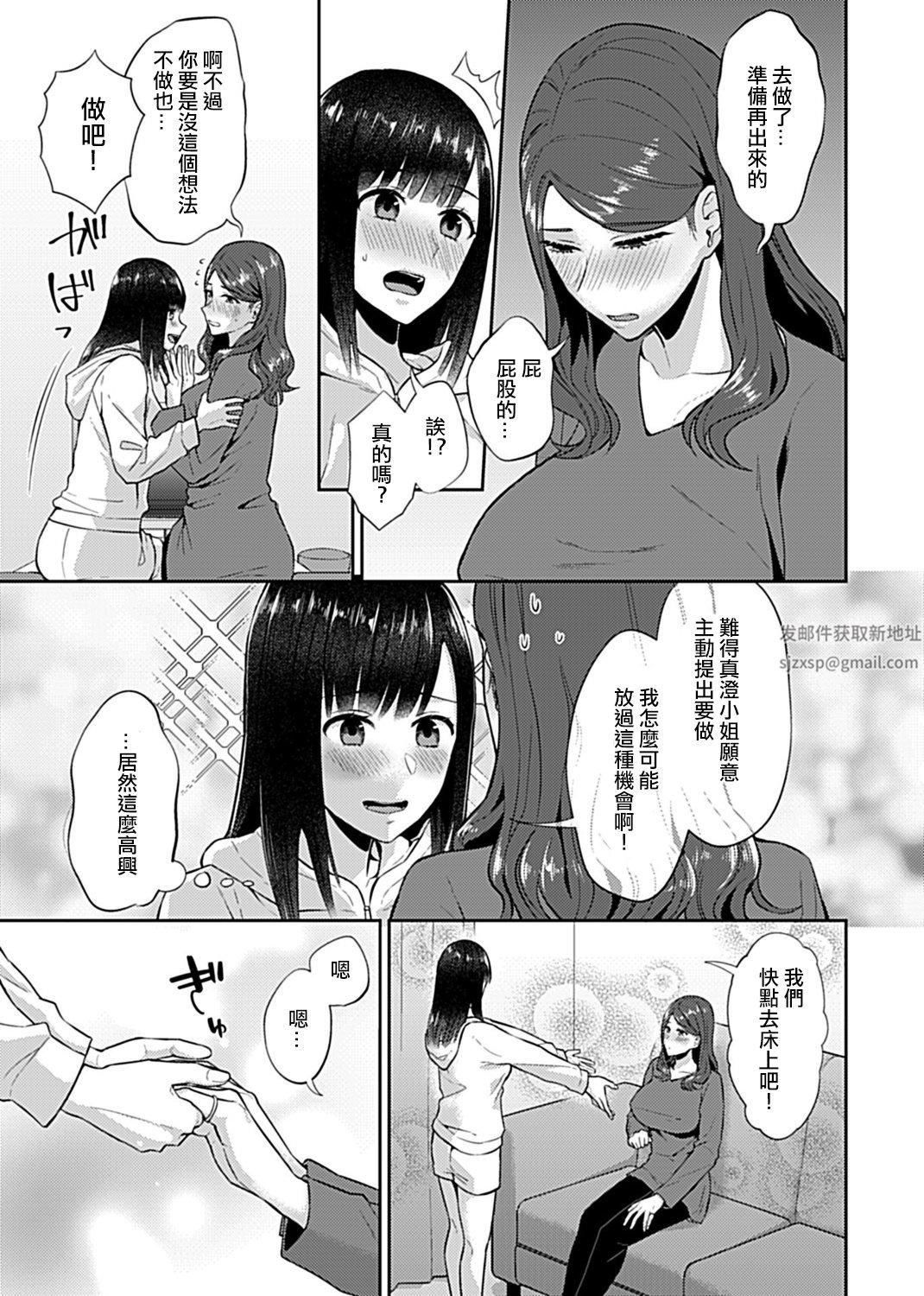 肆意绽放的是百合之花第9话