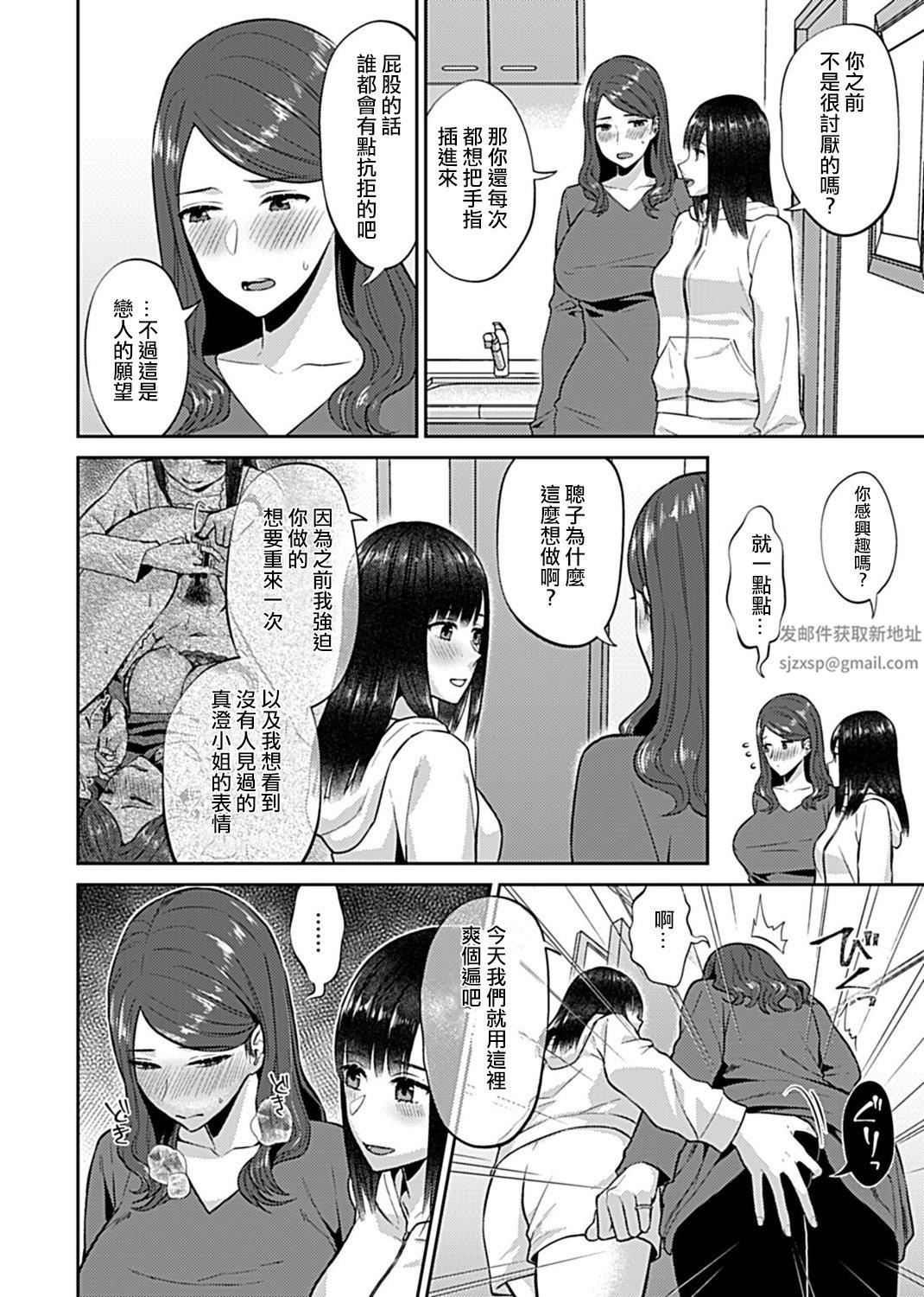 肆意绽放的是百合之花第9话