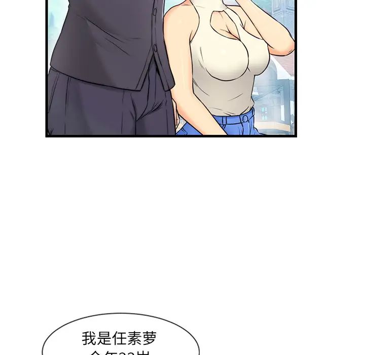 恋人配对第1话