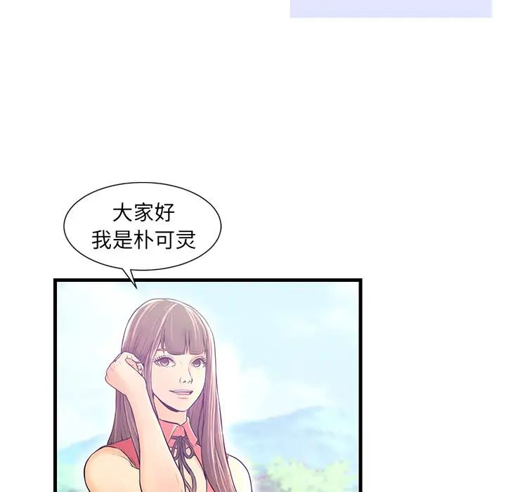恋人配对第1话