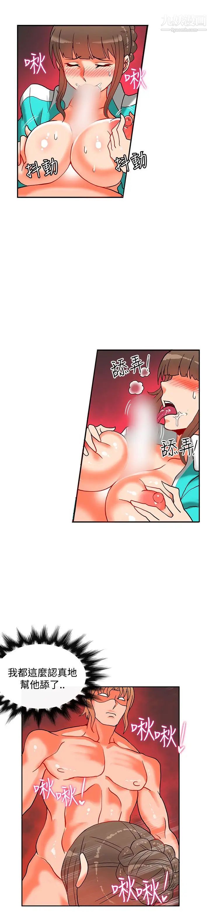 30cm立约人第9话-第2季变身解围