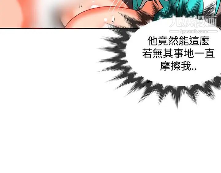 30cm立约人第10话-第2季攻陷
