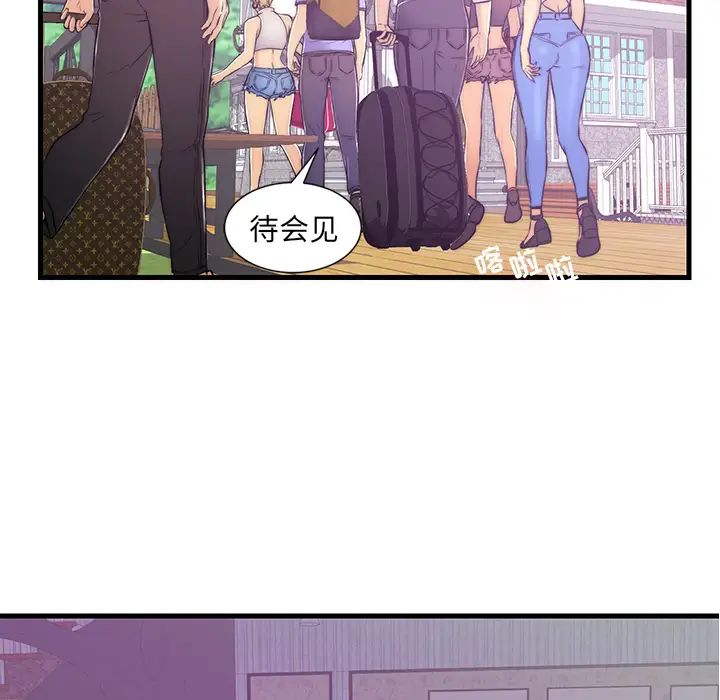 恋人配对第1话