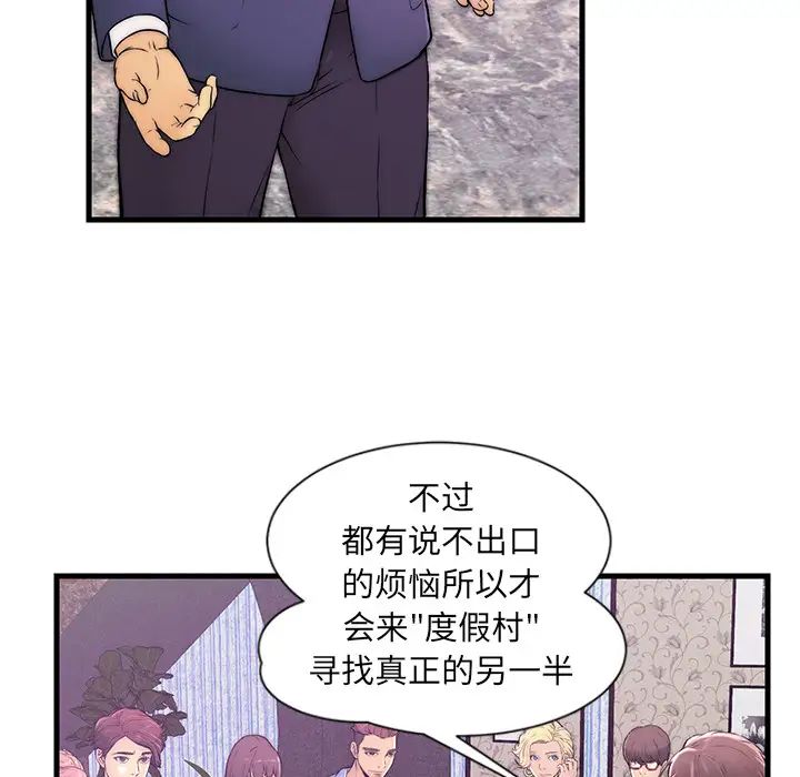 戀人配對第1话