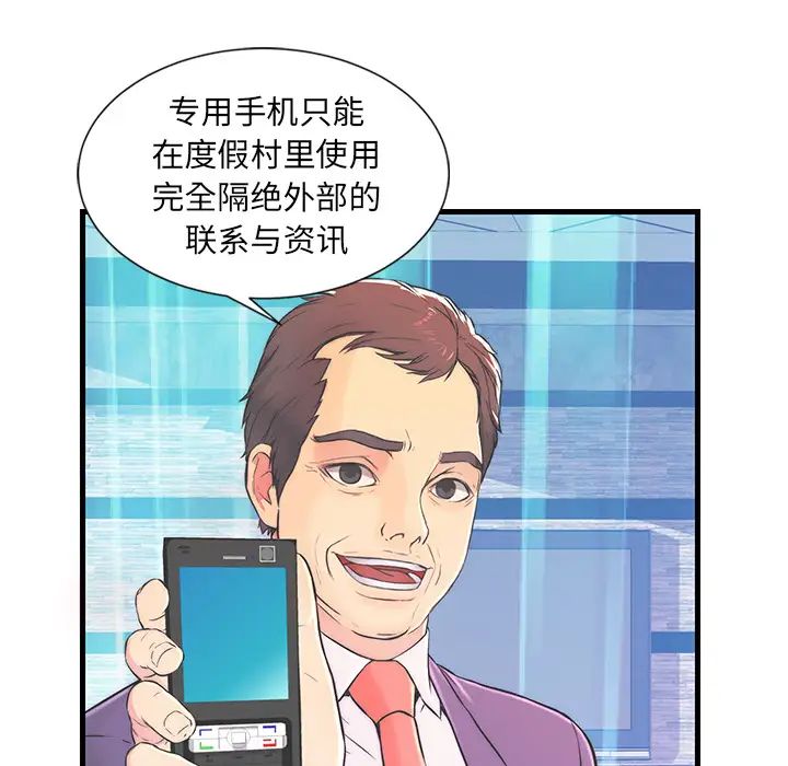 戀人配對第1话