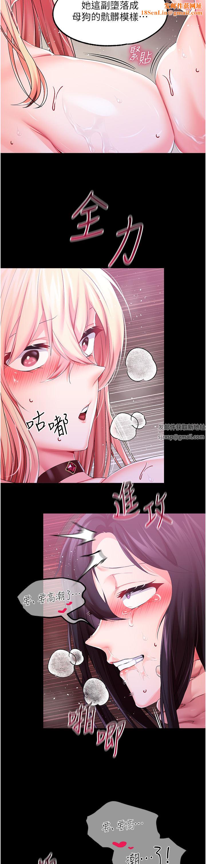调教宫廷恶女第33话-无穷无尽的性慾