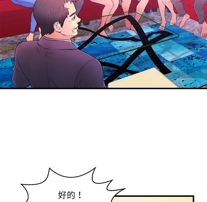 恋人配对第1话