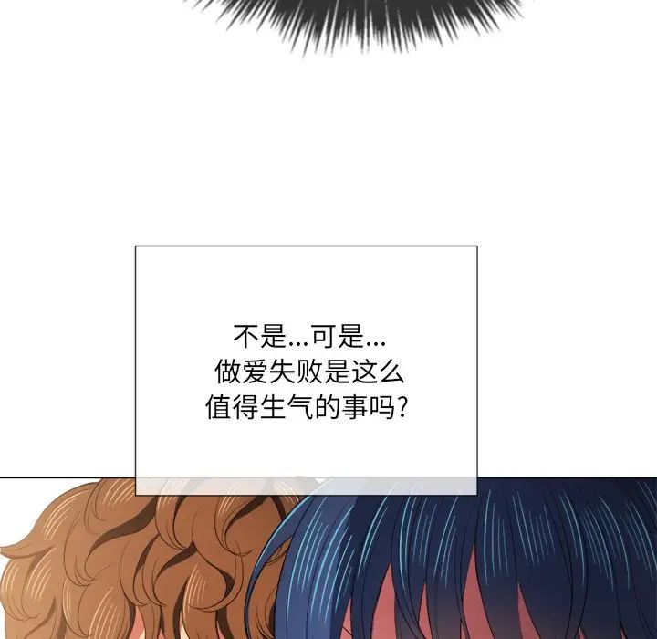 《难缠小恶女》第39话