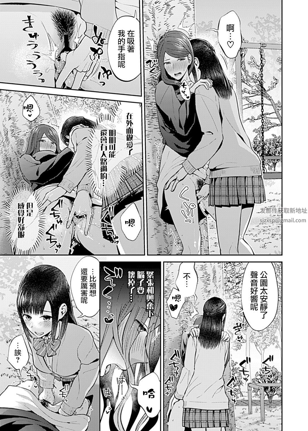 肆意绽放的是百合之花第10话