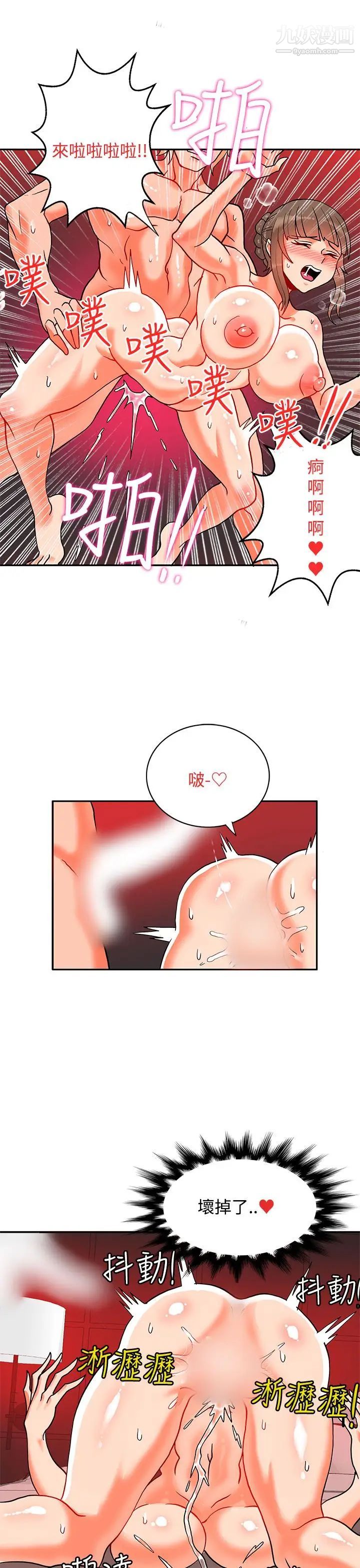 30cm立約人第10話-第2季攻陷