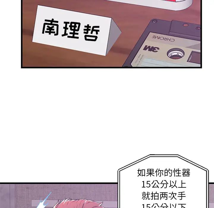 恋人配对第1话
