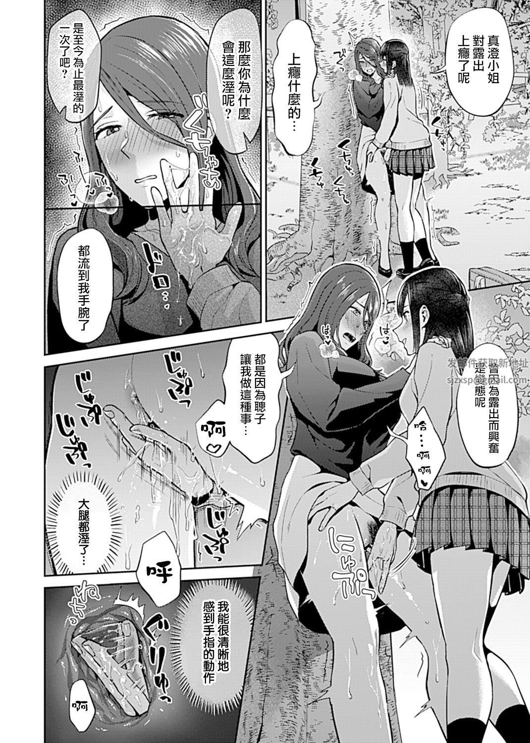 肆意绽放的是百合之花第10话