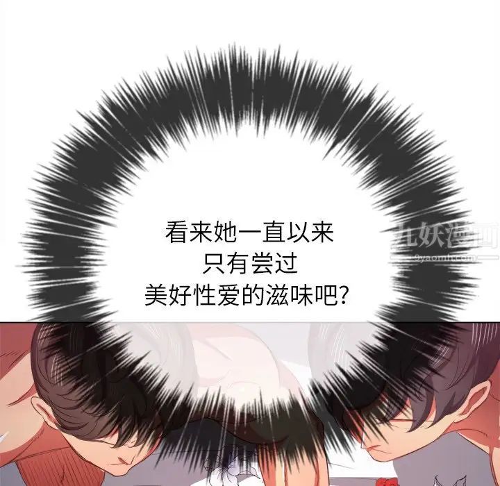 《难缠小恶女》第39话