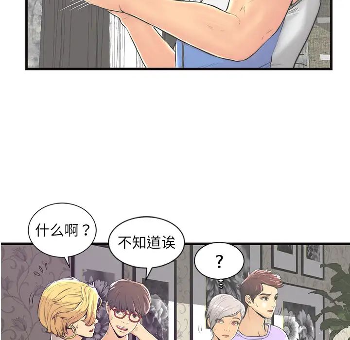 恋人配对第1话
