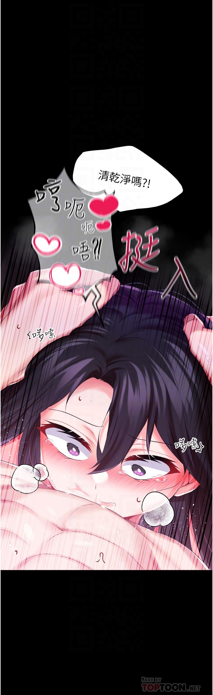 調教宮廷惡女第33話-無窮無盡的性慾