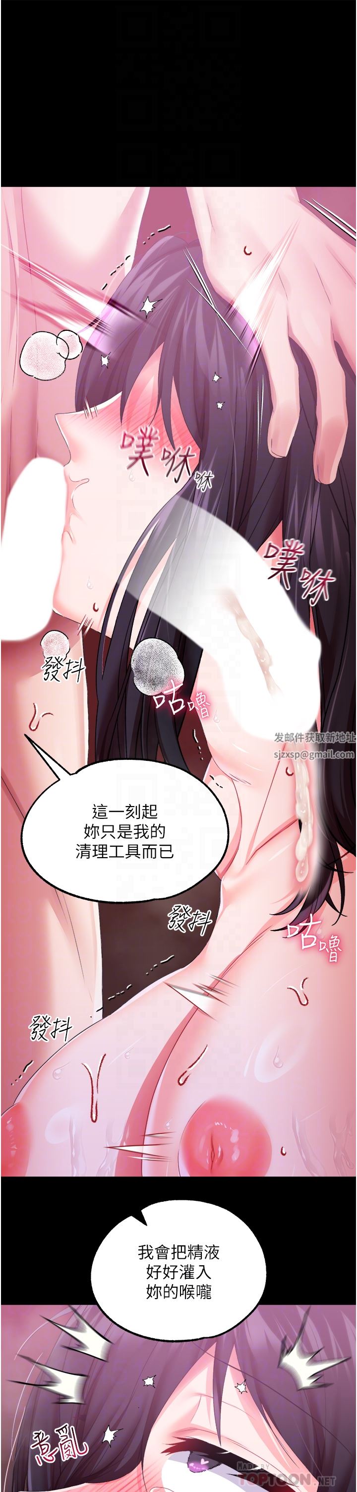 调教宫廷恶女第33话-无穷无尽的性慾