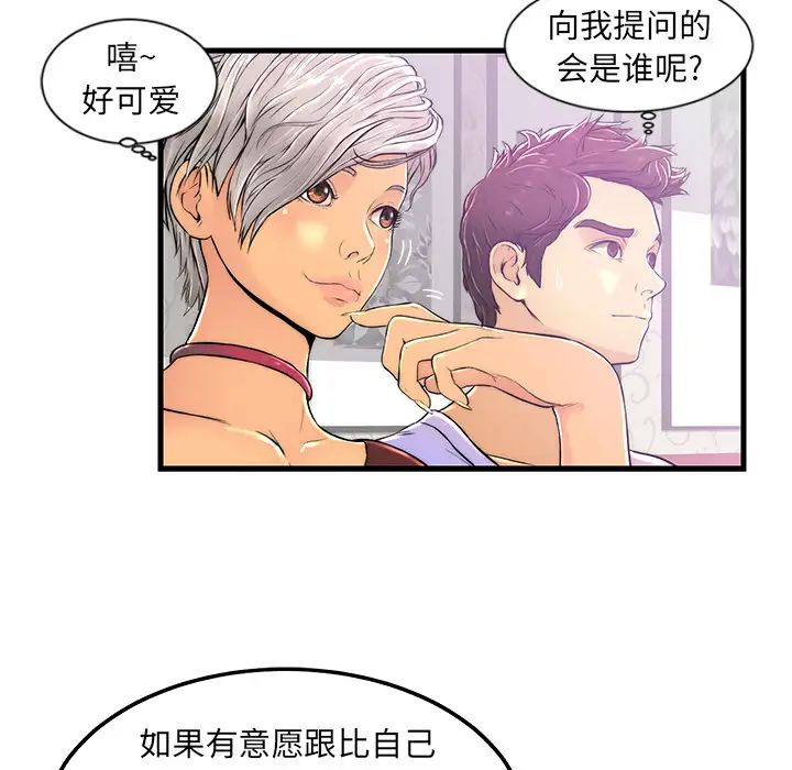 恋人配对第1话