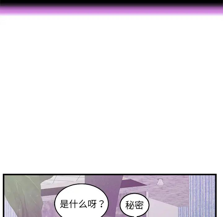 恋人配对第1话