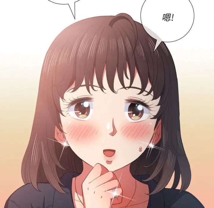 難纏小惡女第39話