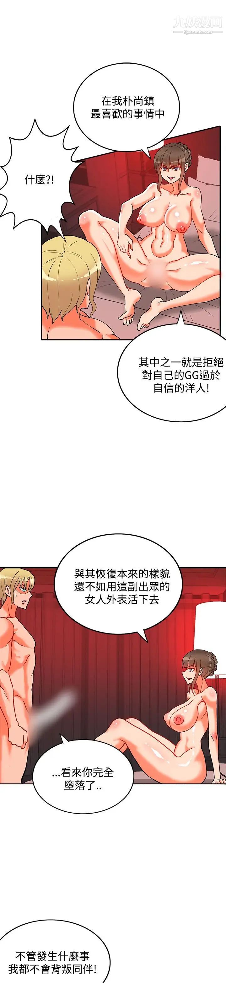 30cm立约人第11话-第2季驱魔人杀到