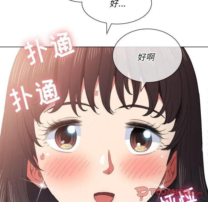 难缠小恶女第39话
