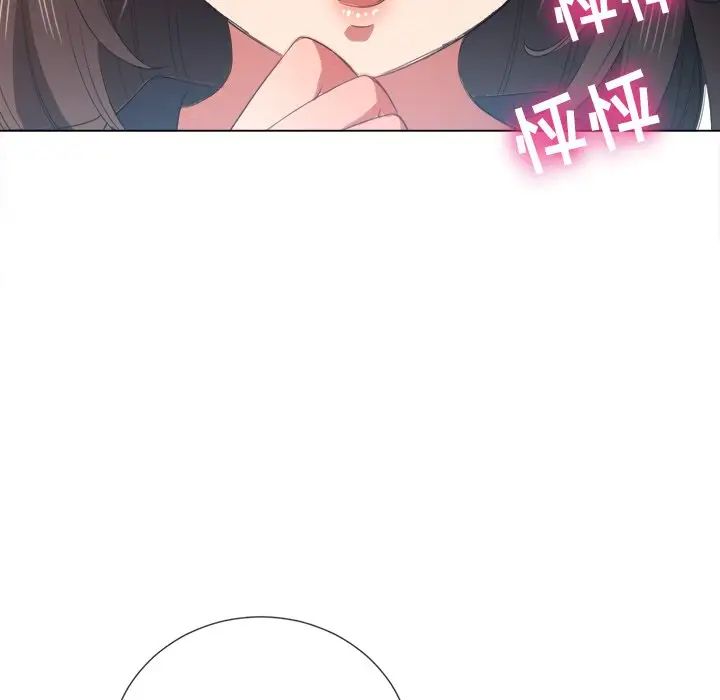 《难缠小恶女》第39话