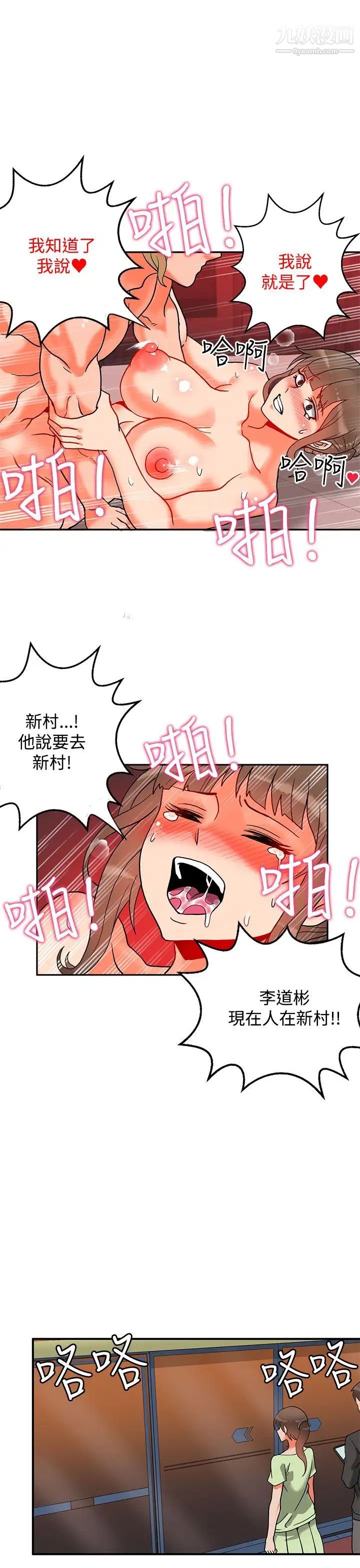 30cm立约人第11话-第2季驱魔人杀到