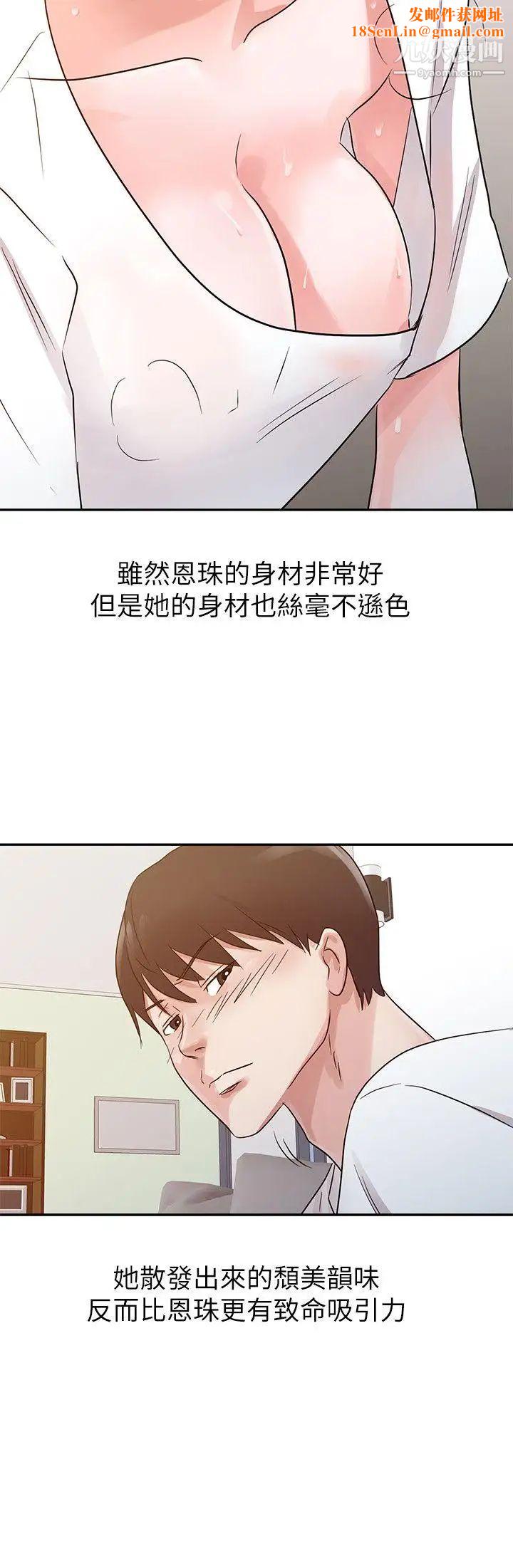 爸爸的女人第14话-大胆的她