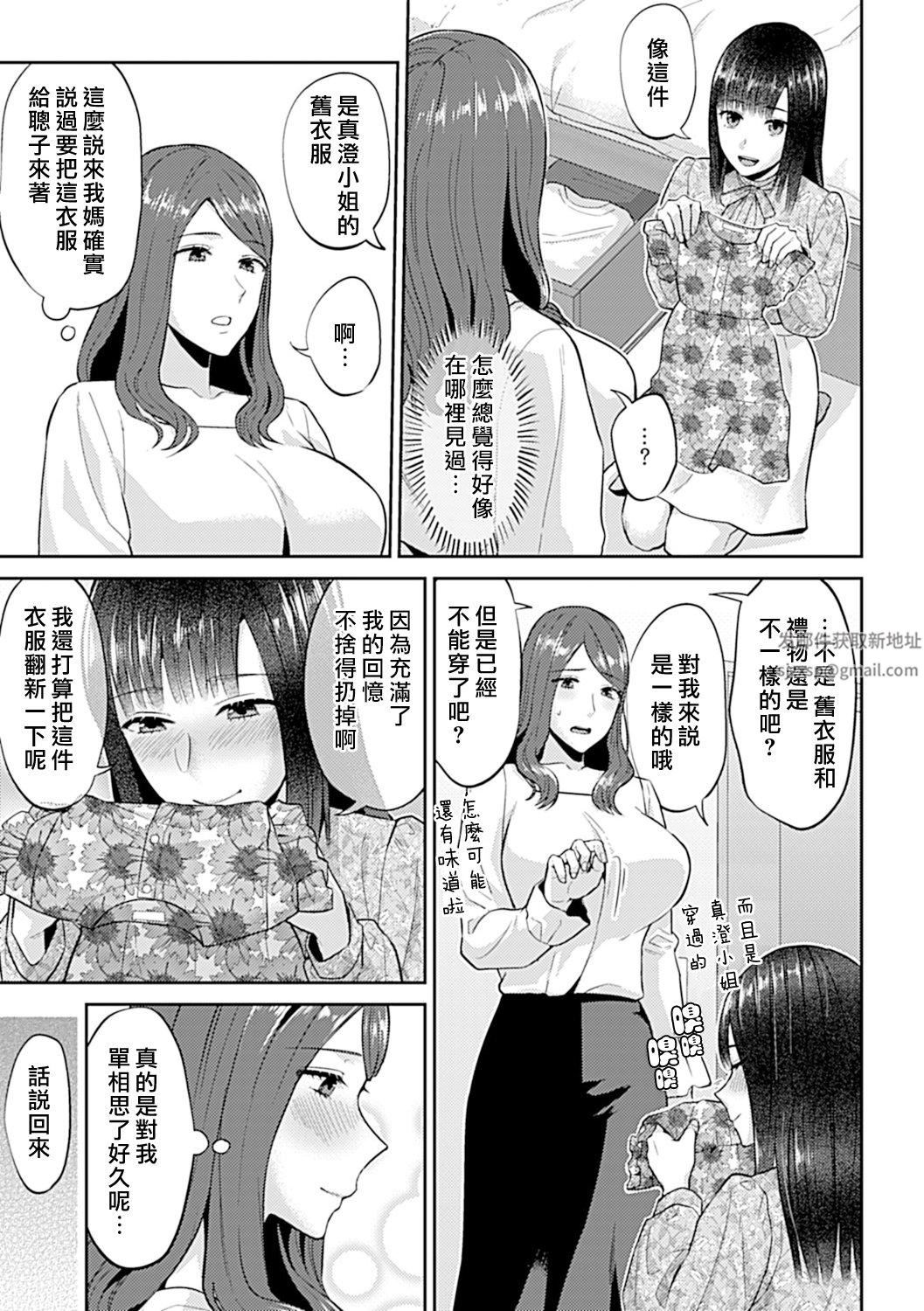 肆意绽放的是百合之花第11話