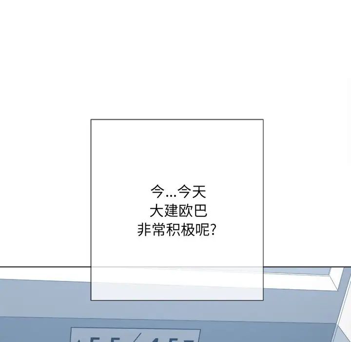 难缠小恶女第39话
