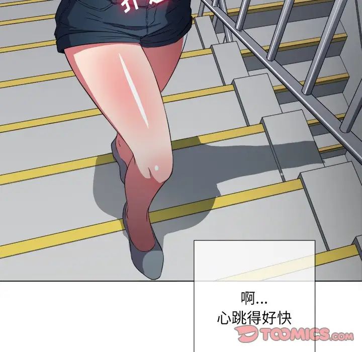 難纏小惡女第39話