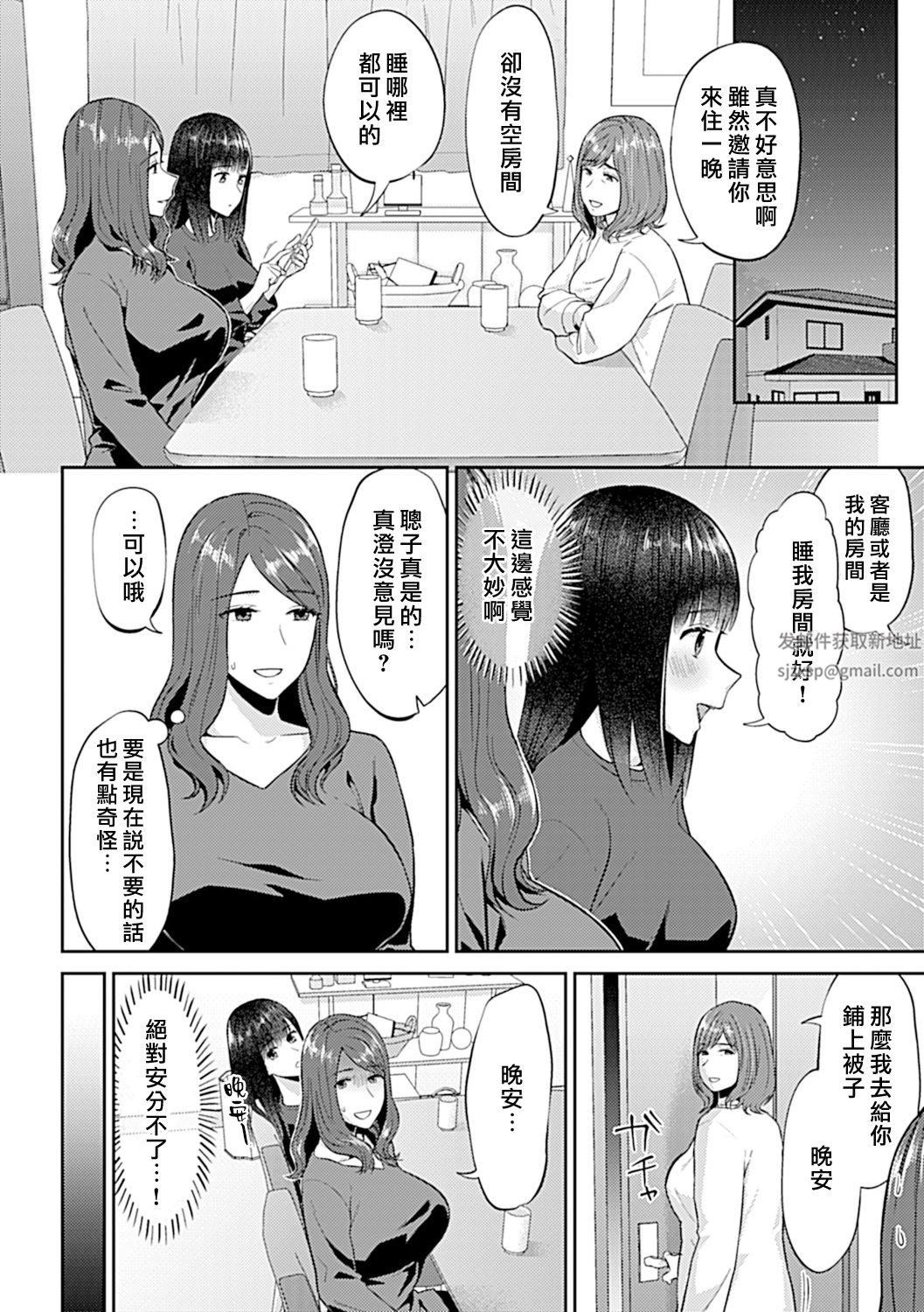 肆意绽放的是百合之花第11话