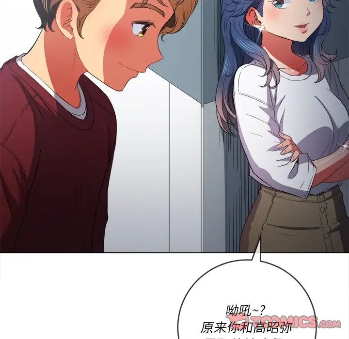 难缠小恶女第39话