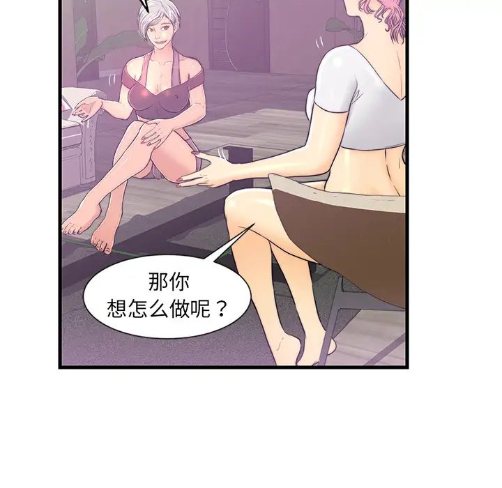 恋人配对第1话