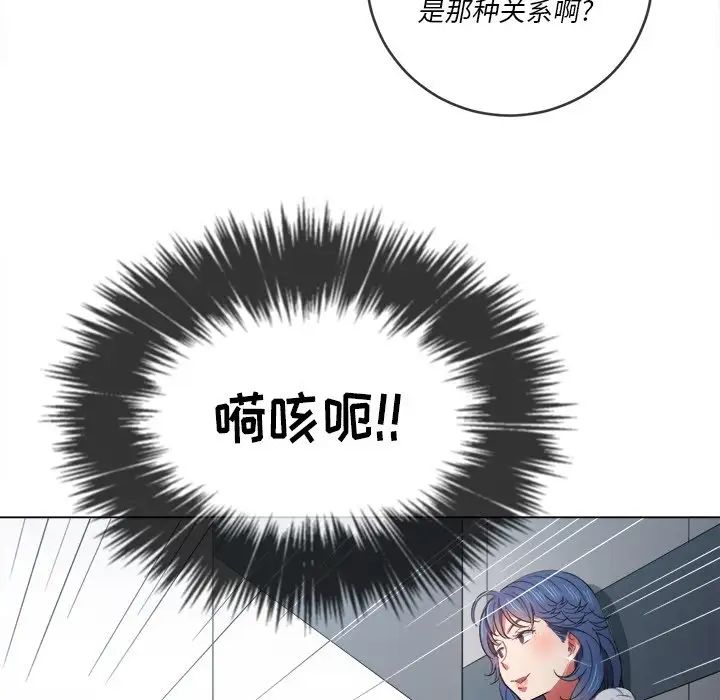 《难缠小恶女》第39话