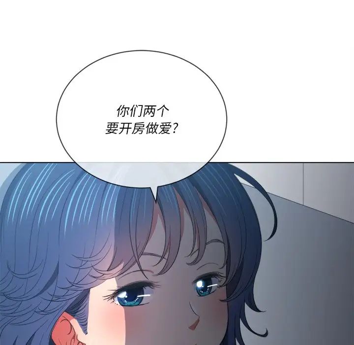 《难缠小恶女》第39话