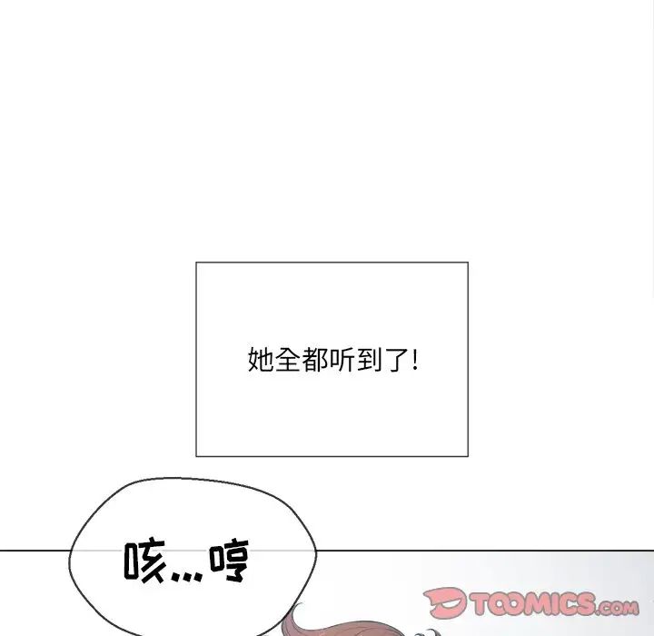 难缠小恶女第39话