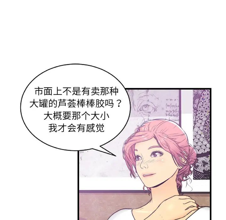 恋人配对第1话